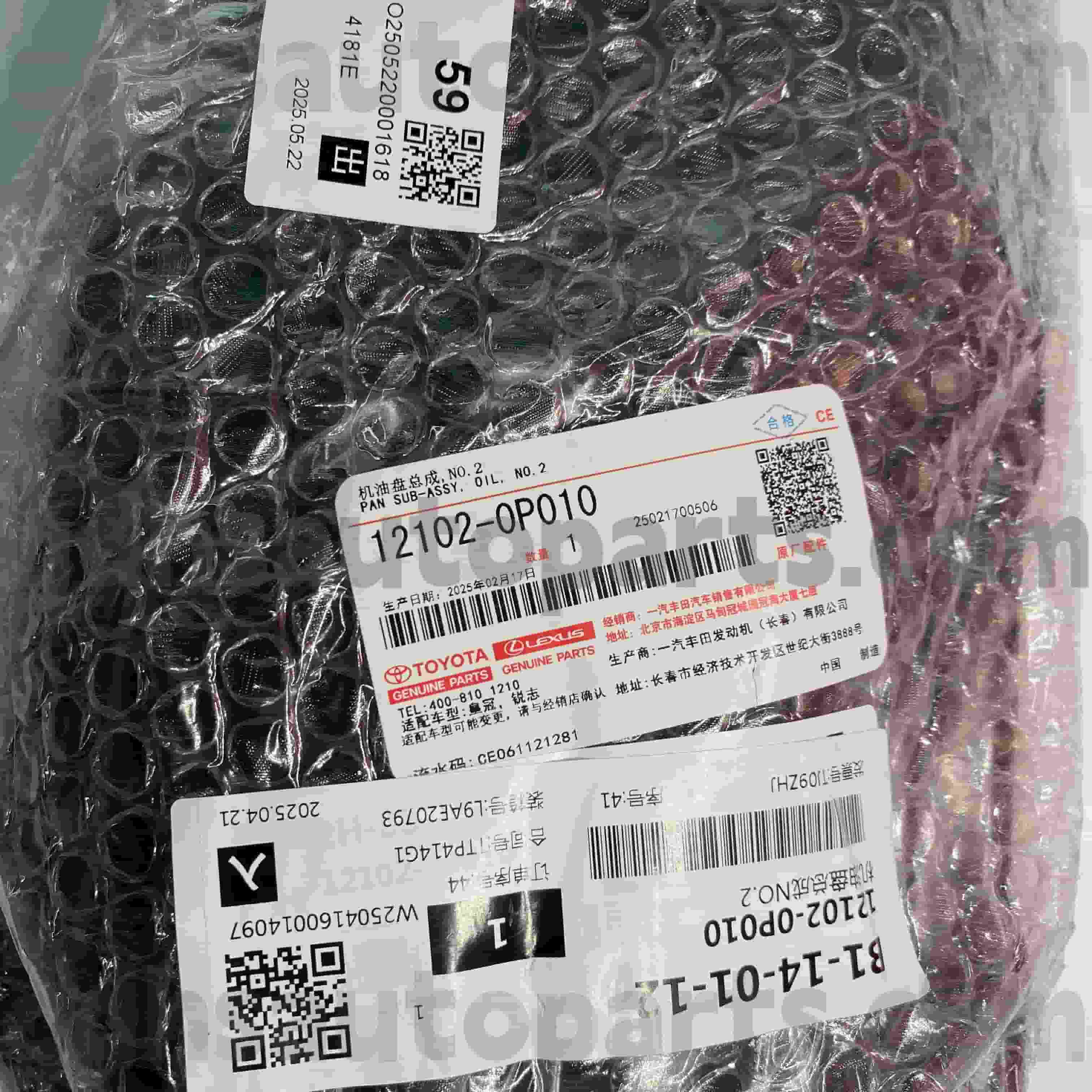 12102-0P010 क्राउन के लिए टोयोटा असली पार्ट्स ऑयल पैन, REIZ चेसिस नंबर GRX122/13# GRS18#/20