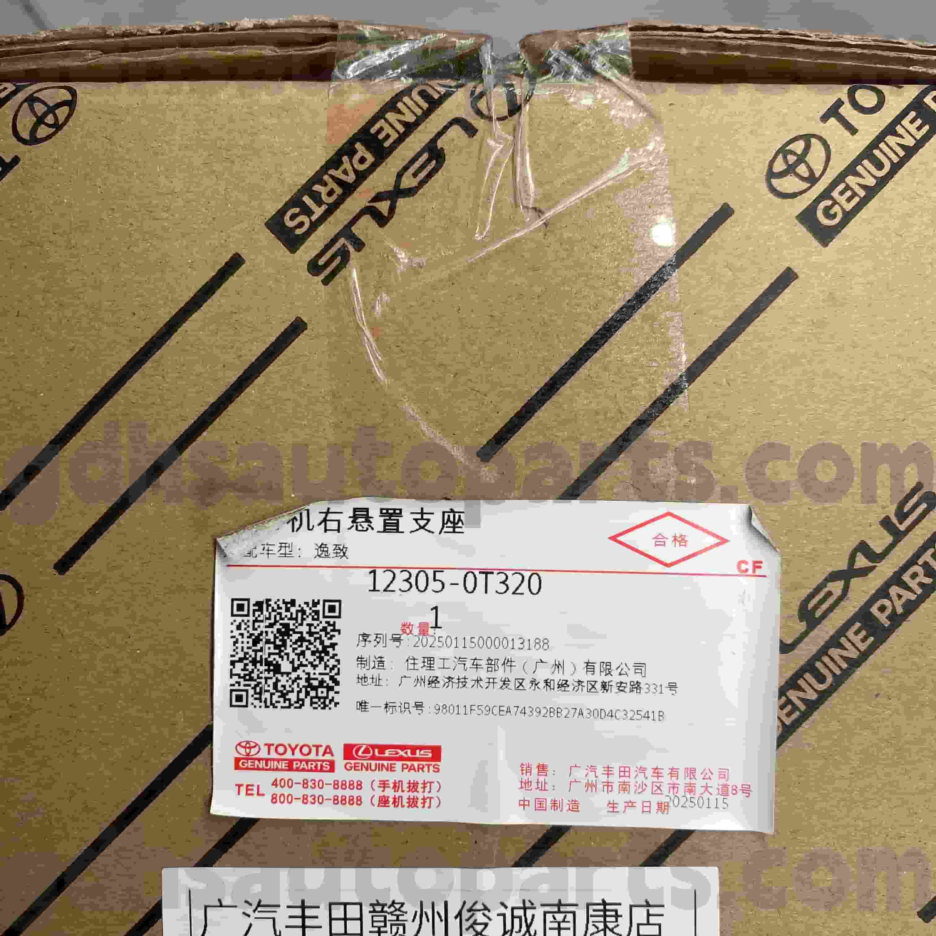 टोयोटा के लिए 12305-0T320 टोयोटा असली पार्ट्स राइट इंजन माउंट