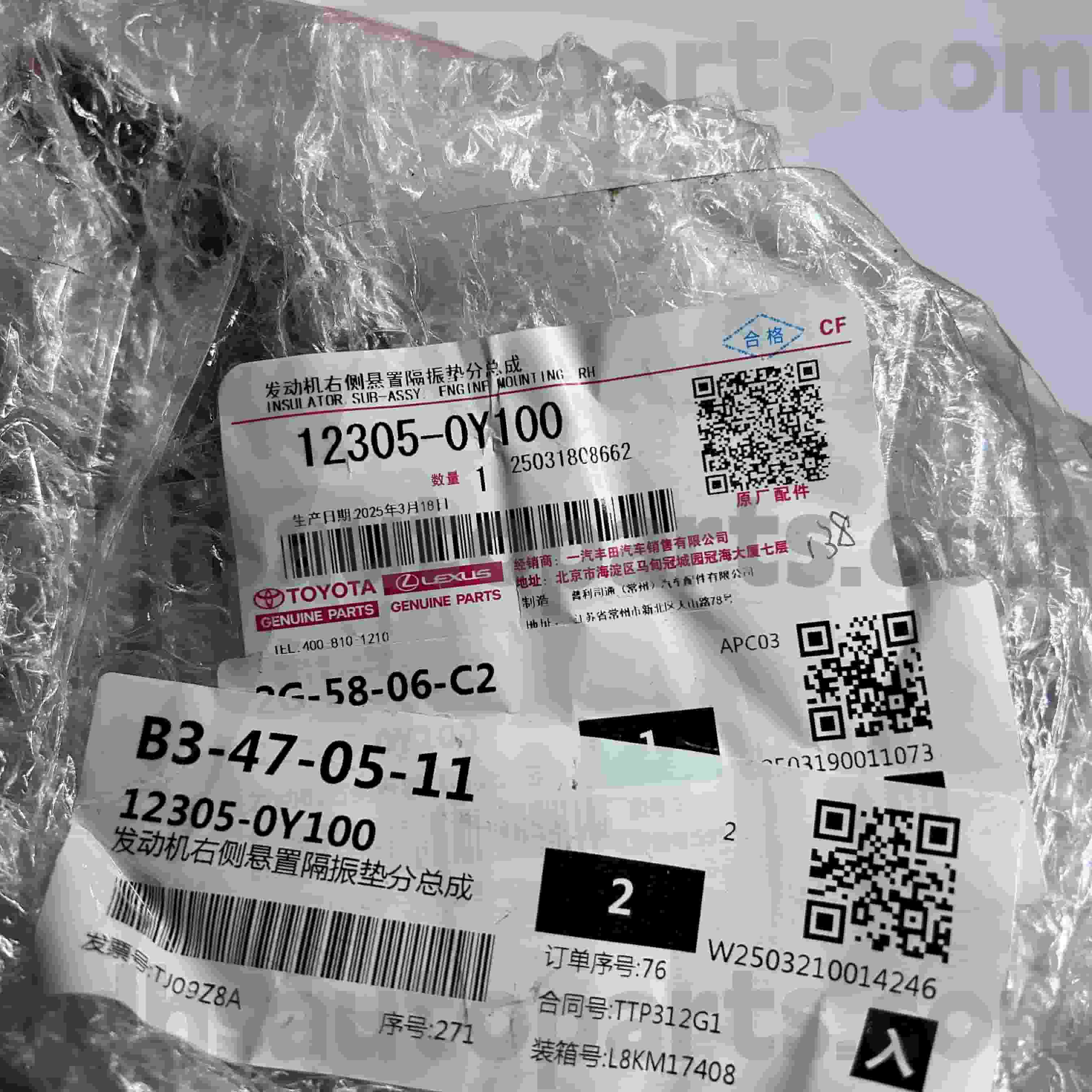 12305-0Y100 टोयोटा असली पार्ट्स VIOS के लिए राइट इंजन माउंट, YARIS चेसिस NO.6NRFE,7NRFE..NSP15#