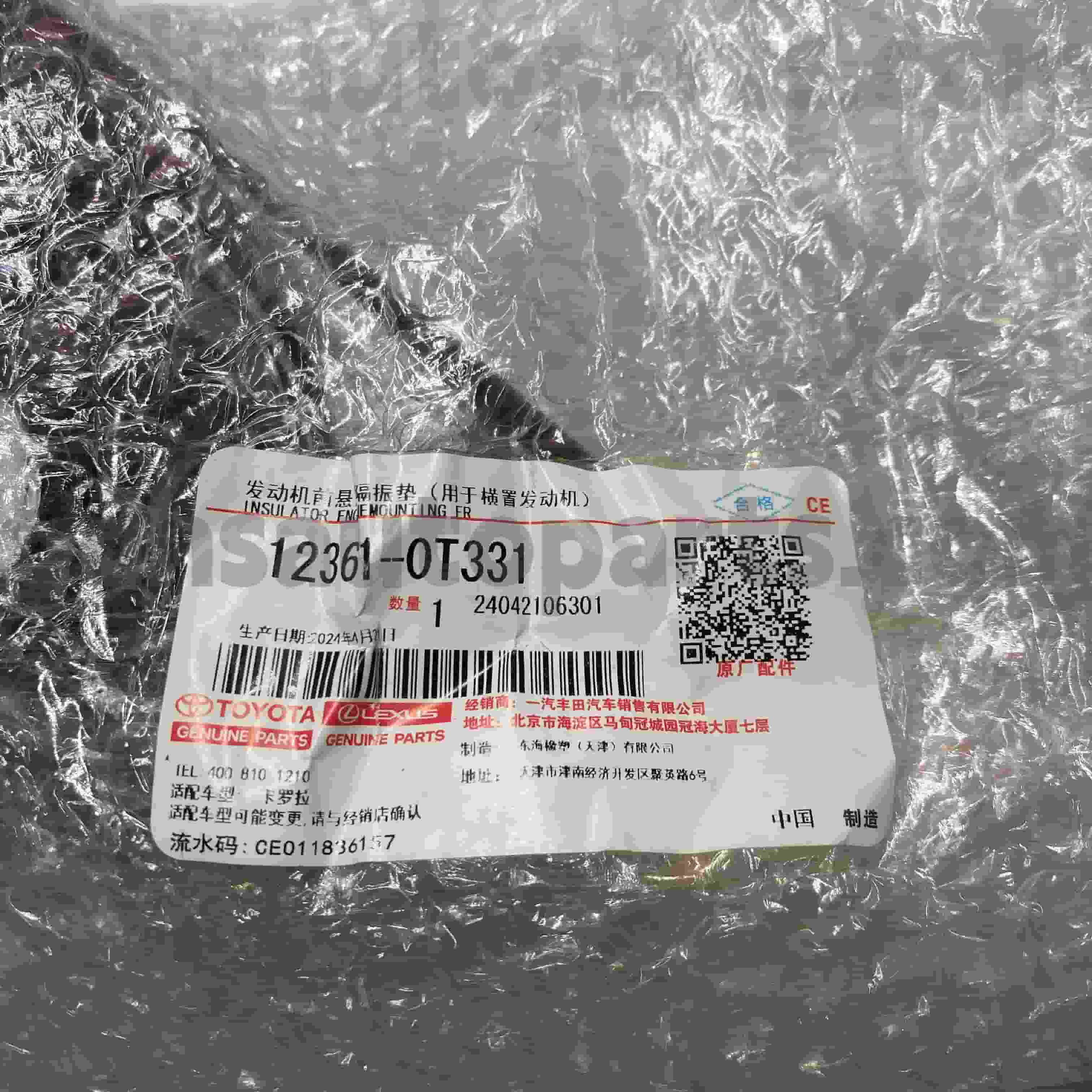 12361-0T331 कोरोला चेसिस NO.1ZRFE ZRE181 CVT के लिए टोयोटा असली पार्ट्स इंजन माउंट