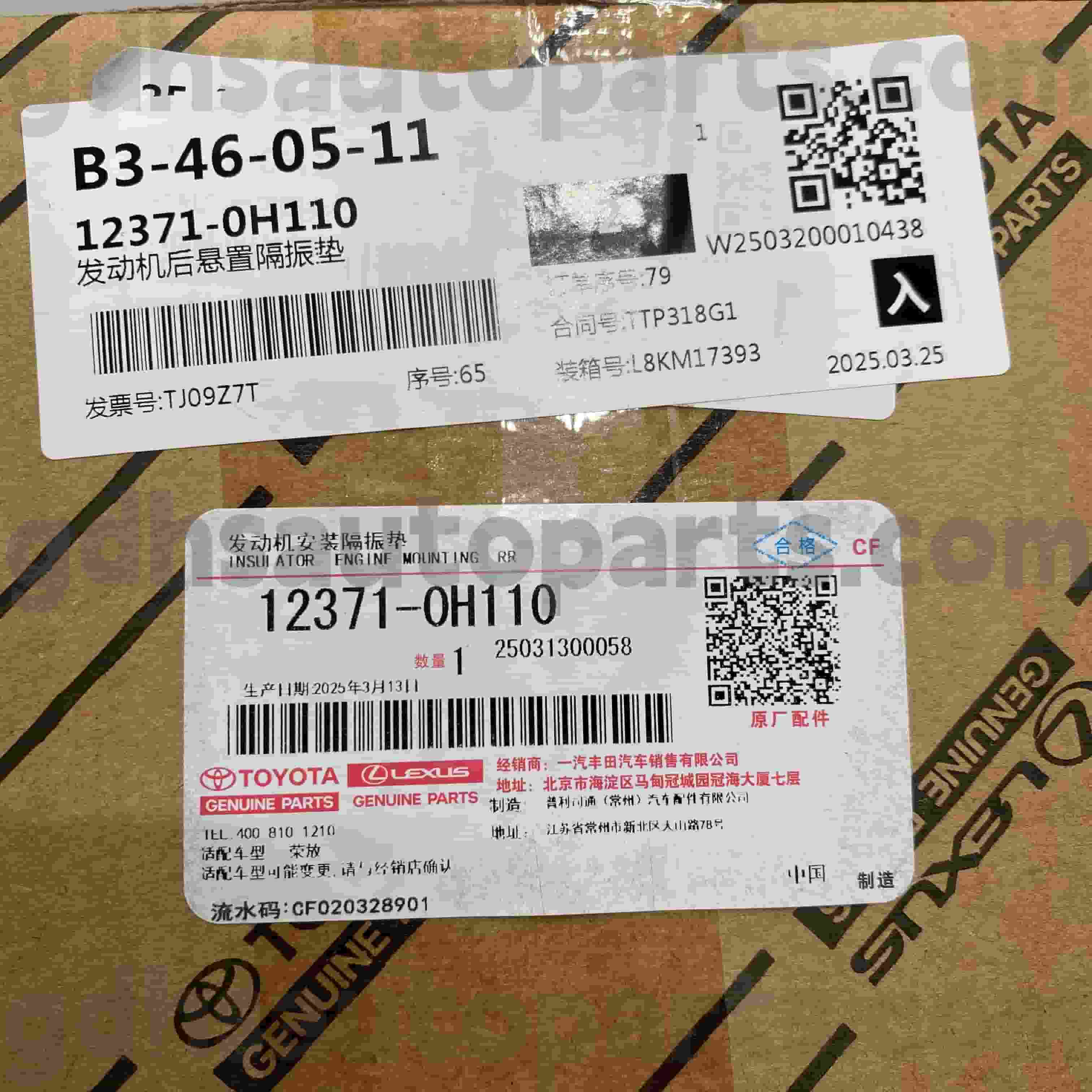 12371-0H110 RAV4 चेसिस NO.ACA37 एटीएम के लिए टोयोटा असली पार्ट्स शिफ्ट लिंकेज