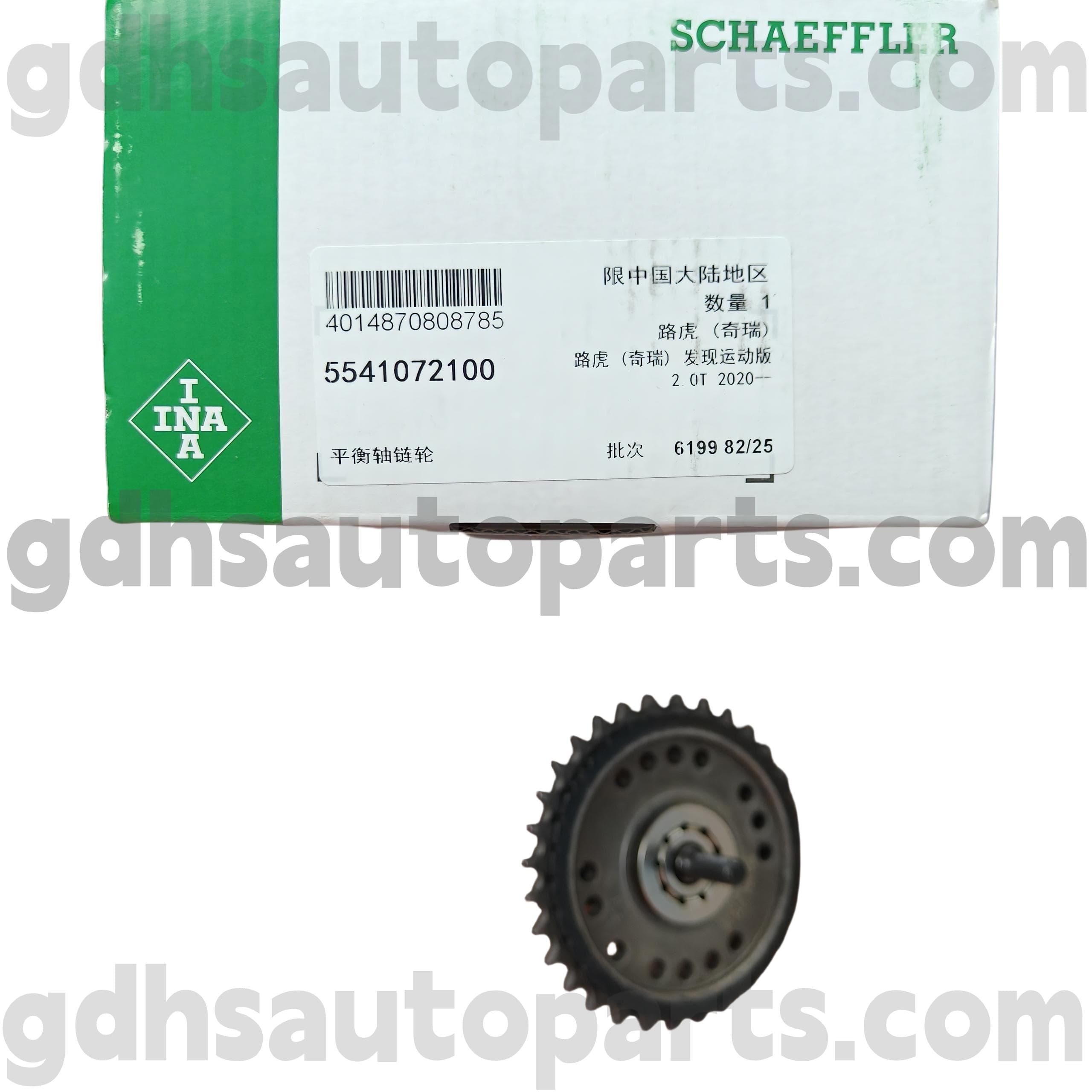 5541072100 SCHAEFFLER INA टाइमिंग गियर रेंज रोवर इवोक, डिस्कवरी स्पोर्ट, लैंड रोवर फ्रीलैंडर 2 ओई नं। LR124261